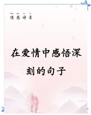 发朋友圈很戳心的爱情句子，总有一句入人心坎