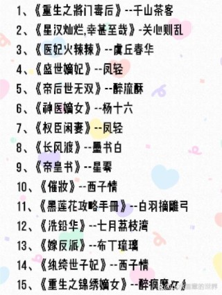 超好看书单合集5：现言、古言、修仙、娱乐圈、快穿共5个类型