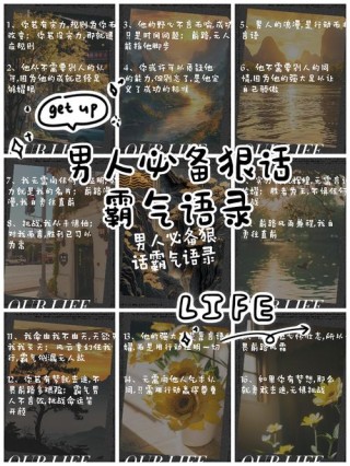 拿第一的霸气名言，勇夺第一，霸气无畏