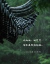 躲不过的雨季