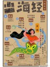 女娲一去为神首 （打一字）