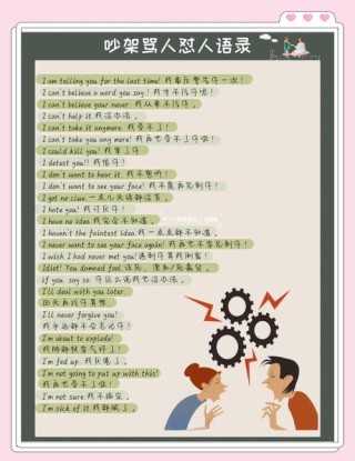 最让人发狂的5句英文，你受得了吗？
