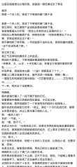 小说：美女身中剧毒，穷小子连忙褪去衣物抢救，她大怒：你想干啥