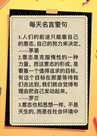 简短的励志名言箴言精选3