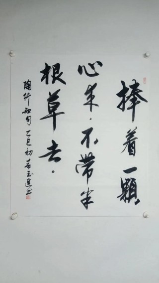 陶行知教育名言