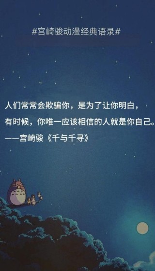 100句经典动漫句子大全