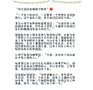 子与父：怎么与孩子一起成长？||教子心得四句话