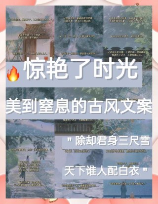 10句原创古风唯美短句