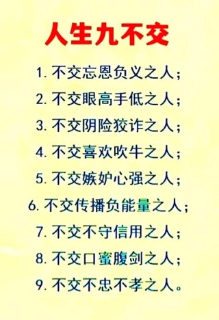 交友，当不以利来，不以利往，交之以心，发之于情