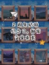 结婚2周年纪念日说说：1?8