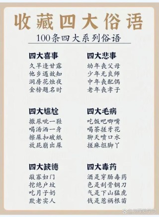 千（打一常言俗语）