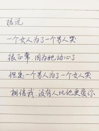 何为爱情 感情说说 个签