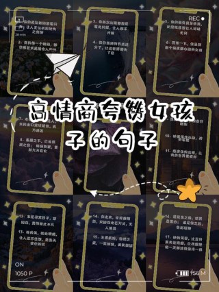 文案 | 夸奖女孩子的经典语句