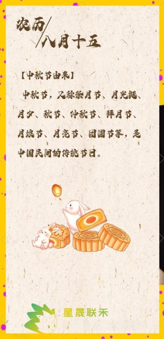 中秋，爷爷的名字