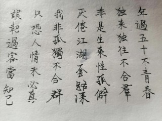 子然一人，孤念往昔