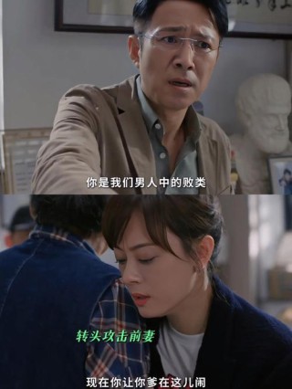 丑丑的继父亲亲的爹