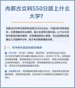 550分文科能上什么大学（2026报考推荐）