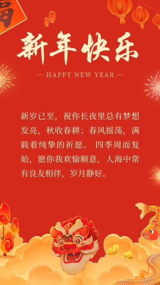 100句新年祝福文案，来了！