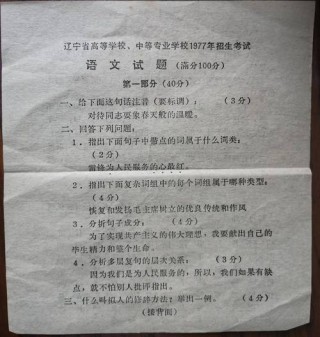 烙在记忆深处的那场高考