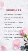 表达情感的说说短语 表达情感怎么说