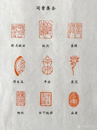 乱章