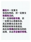 交人交心浇花浇根的经典句子教你如何认识真正的知己
