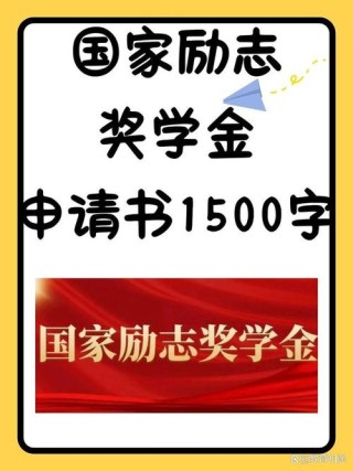 国家励志奖学金获奖感言（14）