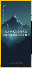 叔本华名言，叔本华名言，生命是一团欲望，欲望不满足就痛苦，满足便无聊。