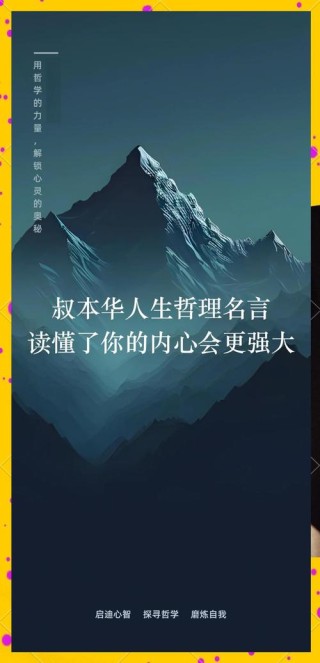 叔本华名言，叔本华名言，生命是一团欲望，欲望不满足就痛苦，满足便无聊。