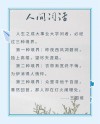 9位中国顶级作家的格言警句，提升你的境界！