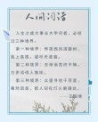 9位中国顶级作家的格言警句，提升你的境界！