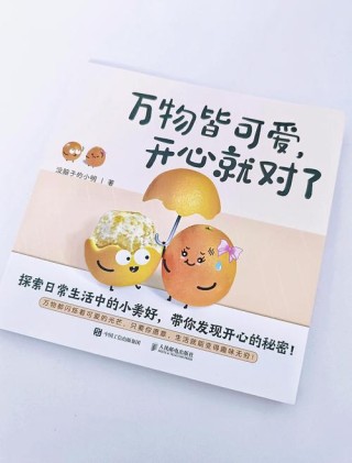 生活中那些小确幸