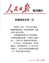“健康中国行动”宣传片文案摘录