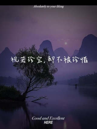怀念不如珍惜