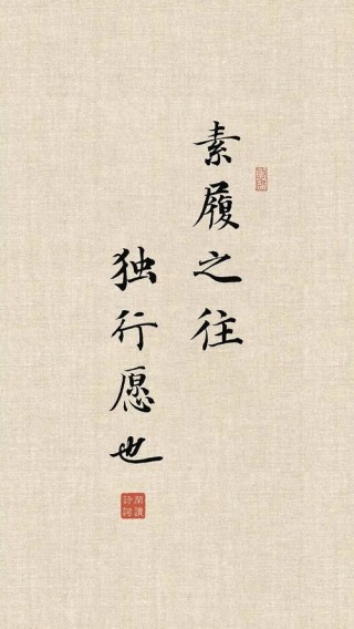 “凡是过往，皆为序章。”——一些充满力量和温柔的八字短句