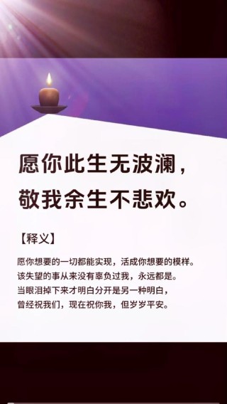 岁月不存慈悲，愿你我不疑真心