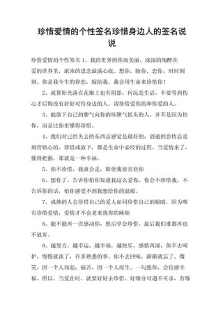 暖心的爱情短签名，唯美走心，总有你喜欢的