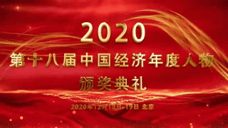 2011中国经济年度人物获奖名单