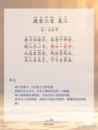 十首描写食的古诗文，百事常随缘，饮食穷芳鲜