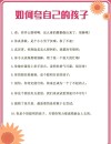 好父母和孩子说的100句金句，让孩子天天向上！（收藏）
