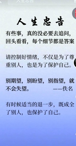 把感情看淡放下的句子 放下了也就释然了