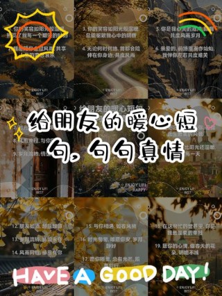 送给知心朋友的感悟短语，句句入心，提升正能量