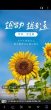 鼓励自己积极生活的早安励志一句话，万事皆不易，唯有更努力20句