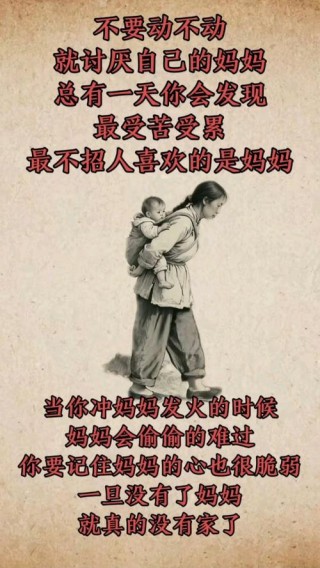 “妈妈，我不要你变老”