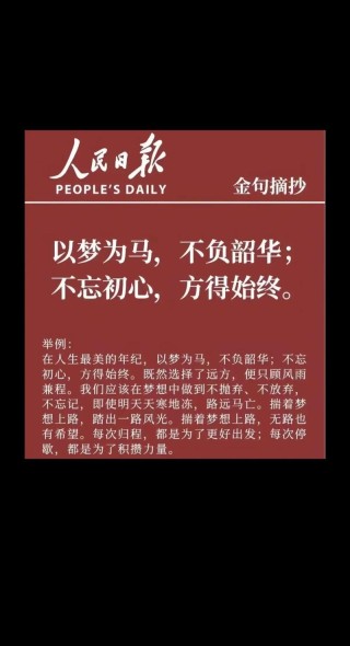 26首青春诗词，愿你以梦为马，不负韶华