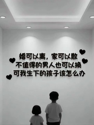 结婚抱着我进家门,离婚请再抱着我出家门吧