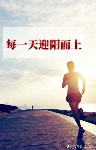 阳光看路一直飞翔，持续15年跑步，心态美棒路在前方