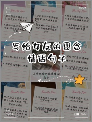 最能撩动人心的情话短句，瞬间俘获女孩芳心