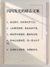 有哪些热爱生活的励志文案？