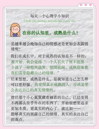 如何成为一个内心强大的人？